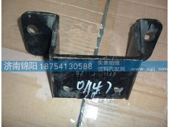 SZ01147,陜汽德龍支架,濟南錦陽汽配有限公司（原騰達(dá)）