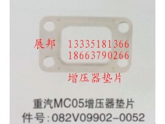 082V09902-0052,MC05增壓器墊片,濟(jì)南冠澤卡車配件營銷中心