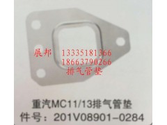 201V08901-0284,MC11/13排氣管墊,濟(jì)南冠澤卡車配件營銷中心
