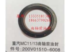 200V01510-6008,MC11/13曲軸前油封,濟南冠澤卡車配件營銷中心