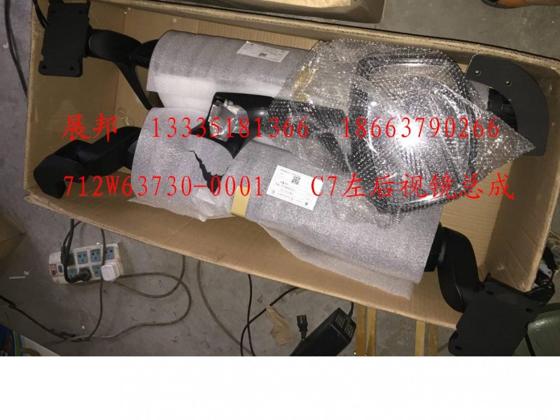 C7后視鏡總成/712W63730-0001