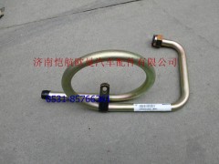 H4340070001A0,方向機(jī)回油鋼管GTL,濟(jì)南愷航歐曼汽車(chē)配件有限公司