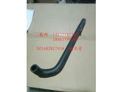 SZ1682827034,滴水管,濟(jì)南冠澤卡車配件營(yíng)銷中心