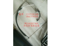 WG1682827068,蒸壓管駕駛室段,濟(jì)南冠澤卡車配件營(yíng)銷中心