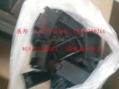 WG9725580005,診斷接口外殼,濟(jì)南冠澤卡車配件營銷中心