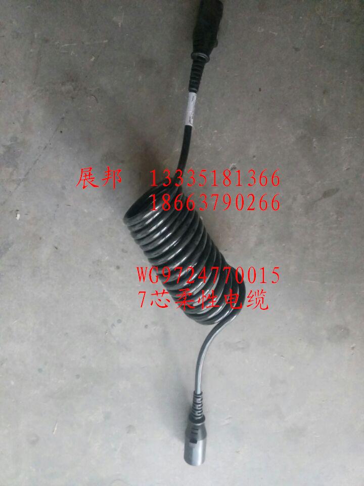 WG9724770015,7芯柔性電纜,濟(jì)南冠澤卡車配件營銷中心