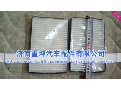 8101574-A01,空調(diào)濾芯,濟南重坤汽車配件有限公司