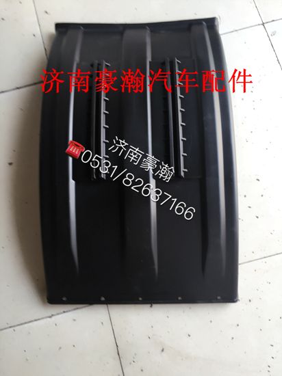 重汽豪 瀚配件 豪瀚后橋小半圓擋泥板 后輪原廠擋泥板/WG9114951102
