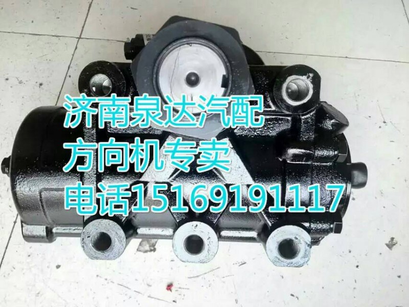 福田歐曼方向機總成H0340170003A0/H0340170003A0