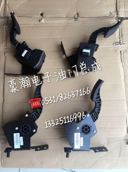 重汽配件 豪瀚駕駛室電子油門踏板WG9725570010/WG9725570010
