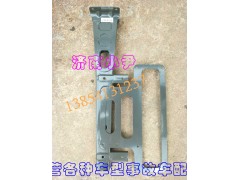 豪沃后尾燈支架 霧燈支架 事故車配件,豪沃后尾燈支架 霧燈支架  事故車配件,濟南少岱汽車配件有限公司
