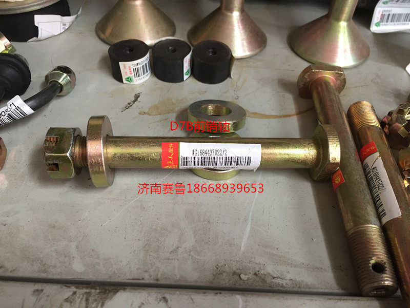 WG1684437022,D7B前銷軸,濟南賽魯汽配有限公司