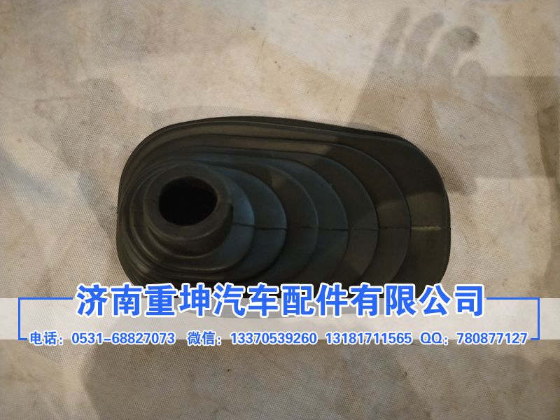 1703041A70A,換擋防塵罩,濟(jì)南重坤汽車配件有限公司