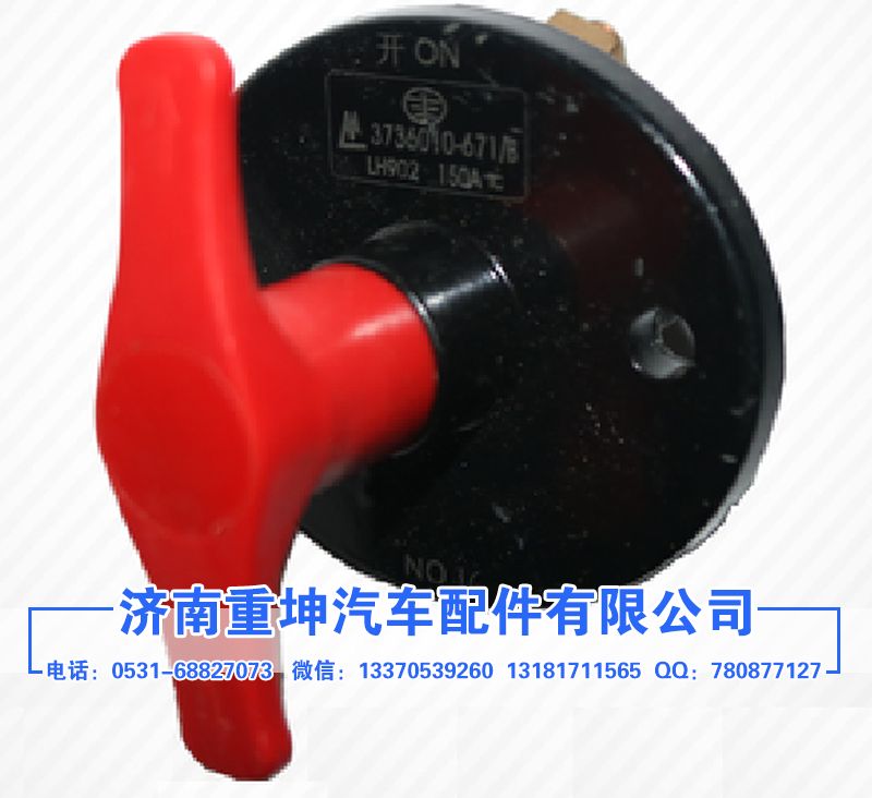 2507057-AOE,軸間差速器總成,濟(jì)南重坤汽車(chē)配件有限公司
