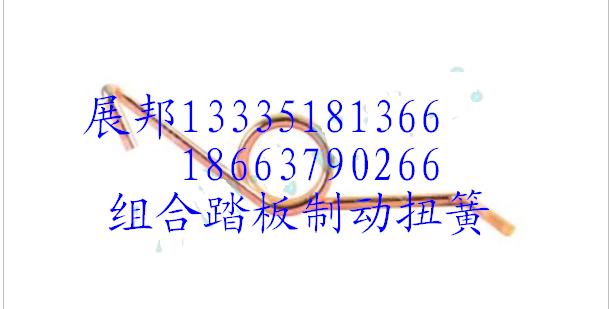 AZ9525360162,組合踏板制動扭簧,濟南冠澤卡車配件營銷中心