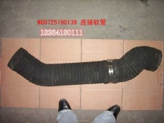 WG9725190138,連接軟管,濟(jì)南百思特駕駛室車(chē)身焊接廠