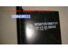 WG9725190011,豪濼進(jìn)氣道上支架,濟(jì)南百思特駕駛室車身焊接廠