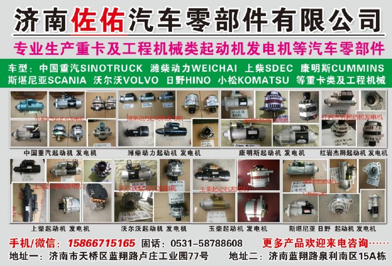 QDJ2721玉柴起動(dòng)機(jī)C5800-3708100A起動(dòng)機(jī)/QDJ2721
