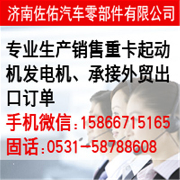 G32203701100A,G32203701100A,濟南佐佑汽車零部件有限公司