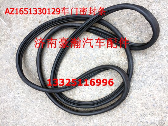 中國重汽豪瀚駕駛室總成豪瀚駕駛室車門密封條原廠密封條/AZ1651330129