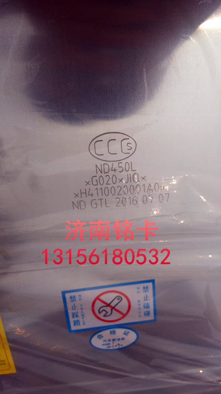 H4110020001A0,歐曼GTL500升方型鋁合金油箱原廠,濟南市銘卡汽車配件配件廠
