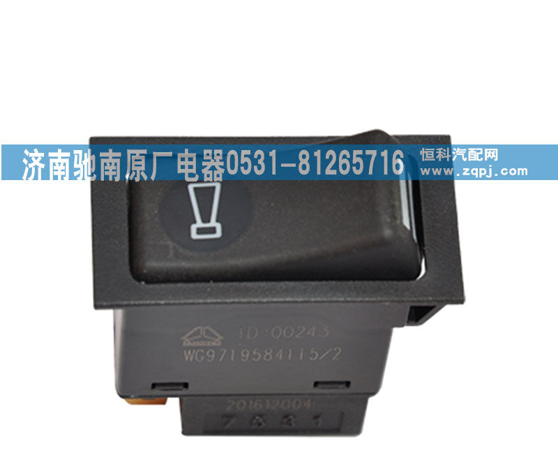 WG9719584115,喇叭轉換開關,濟南馳南原廠電器