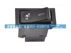 WG9719582043,前工作燈開關(guān),濟(jì)南馳南原廠電器