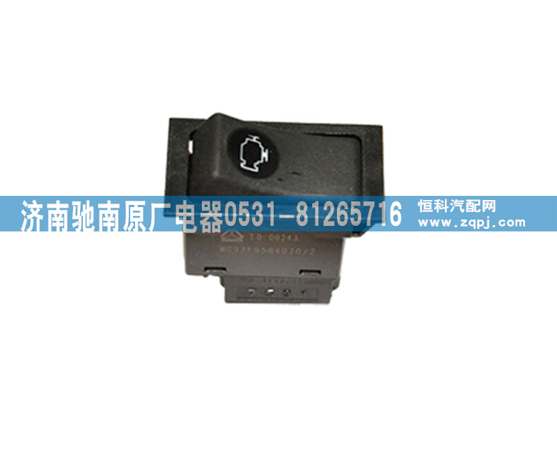 WG9719584020,ECU診斷開(kāi)關(guān),濟(jì)南馳南原廠電器