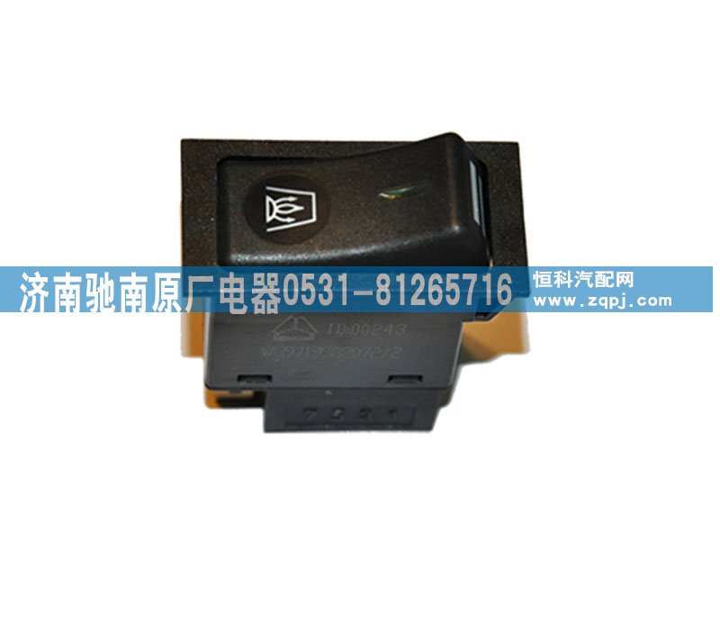WG9719582072,加熱器開(kāi)關(guān),濟(jì)南馳南原廠電器
