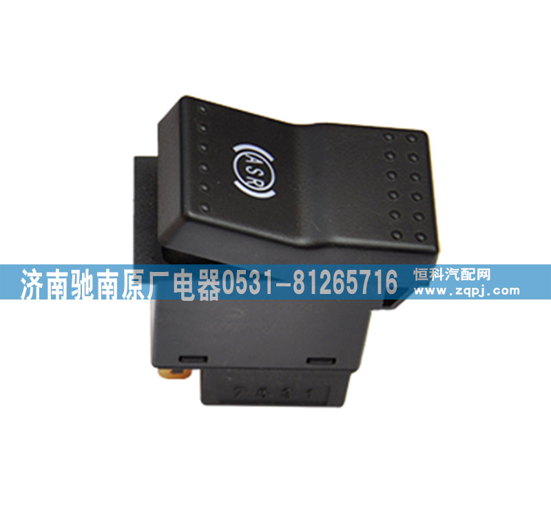 WG9925581046,ASR開關(guān),濟南馳南原廠電器