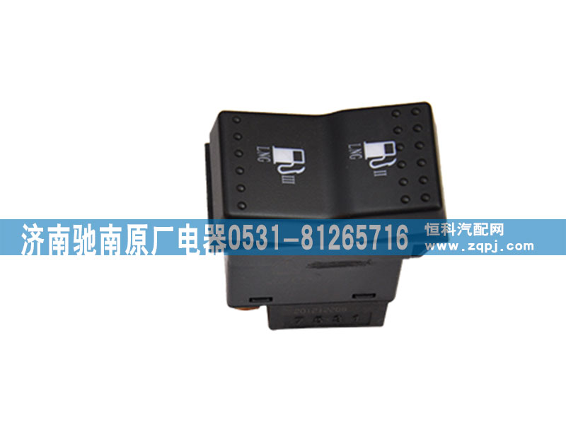 WG9925581075,LNG罐數(shù)量選擇開關,濟南馳南原廠電器