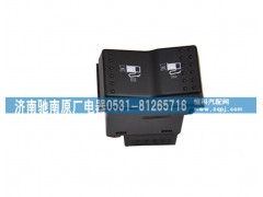 WG9925581075,LNG罐數(shù)量選擇開關,濟南馳南原廠電器