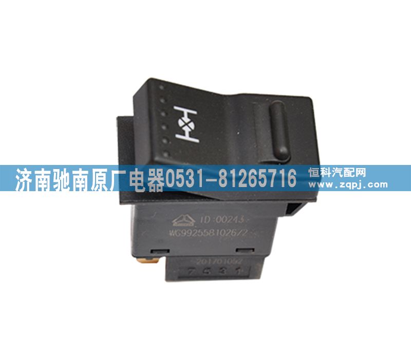 WG9925581026,輪差開關(guān),濟南馳南原廠電器