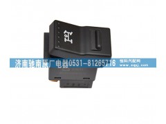 WG9925581032,取力器開關(guān),濟南馳南原廠電器