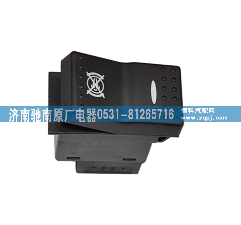 WG9925581033,排氣制動(dòng)聯(lián)動(dòng)切斷開(kāi)關(guān),濟(jì)南馳南原廠電器