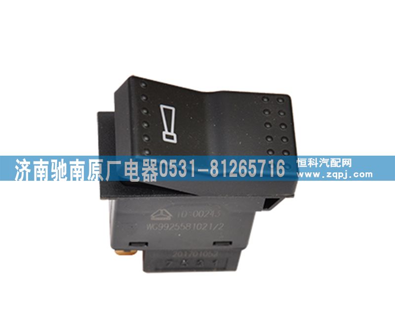WG9925581021,喇叭轉(zhuǎn)換開關(guān),濟南馳南原廠電器