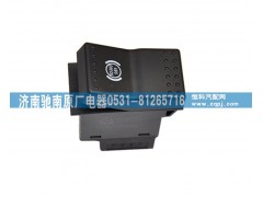 WG9925581060,ABS診斷開關(guān),濟南馳南原廠電器