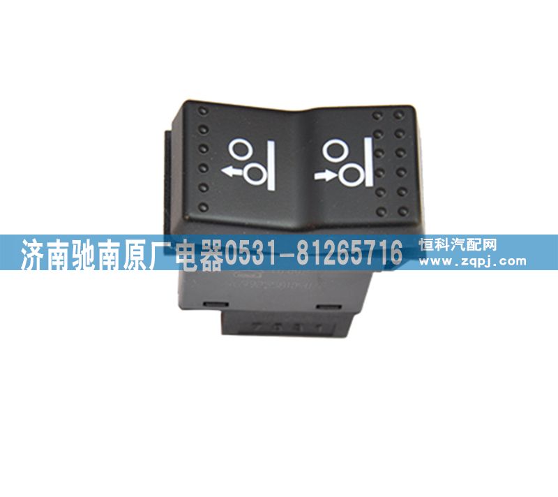 WG9925581090,提升軸升降開關,濟南馳南原廠電器