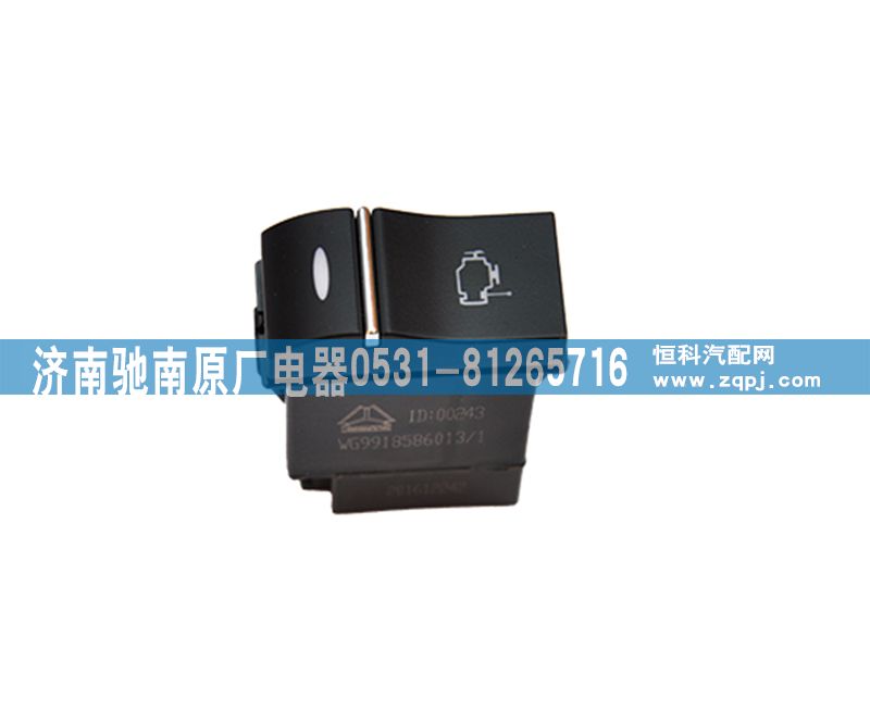 WG9918586013,PTO使能開關(guān),濟南馳南原廠電器