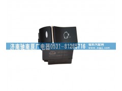 WG9918586013,PTO使能開關(guān),濟南馳南原廠電器