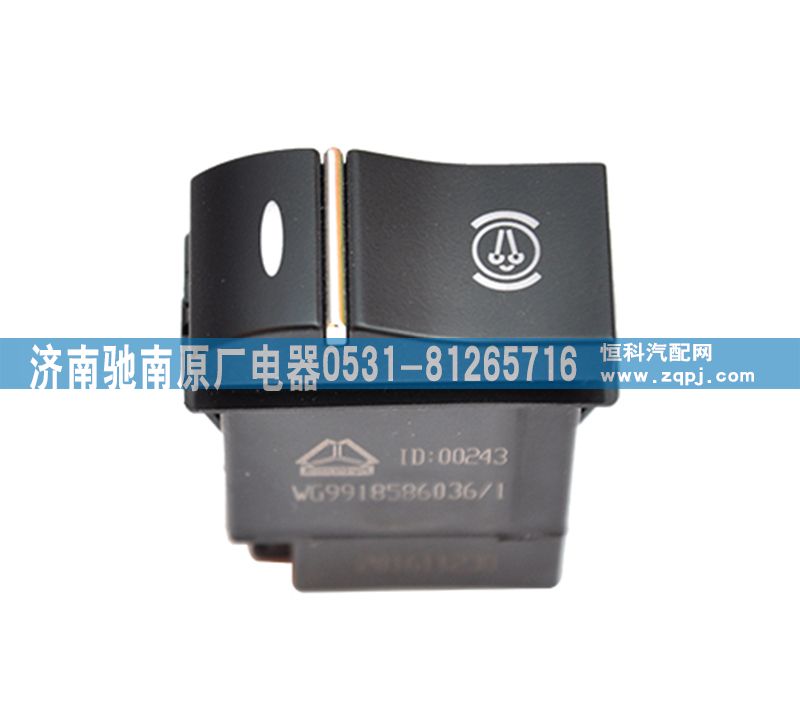WG9918586036,排氣制動開關(guān),濟南馳南原廠電器