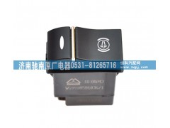WG9918586036,排氣制動開關(guān),濟南馳南原廠電器
