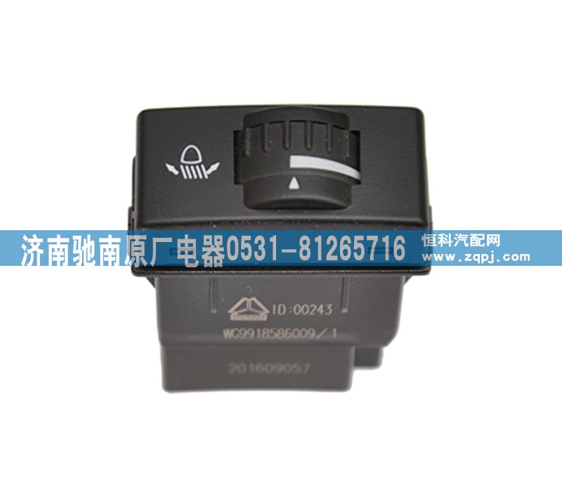 WG9918586009,大燈光束調(diào)節(jié)開關T5G,濟南馳南原廠電器