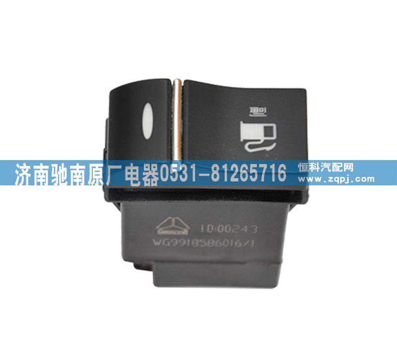 WG9918586016,主副油箱轉換開關,濟南馳南原廠電器