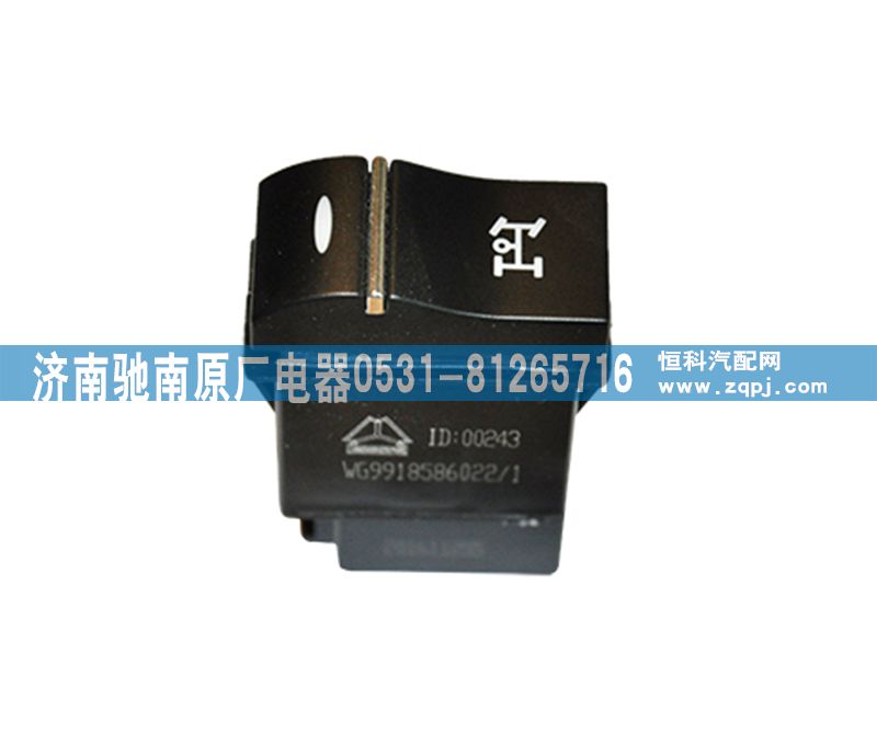 WG9918586022,取力器開關(guān),濟(jì)南馳南原廠電器
