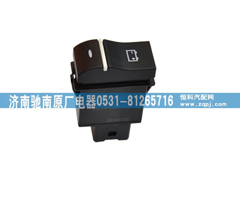 LG9704580113,電源開關(guān),濟(jì)南馳南原廠電器
