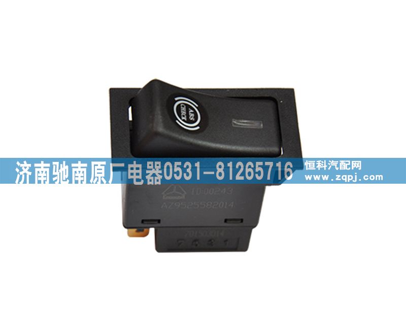 AZ9525582014,ABS診斷開關(guān),濟(jì)南馳南原廠電器