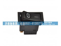 AZ9525582014,ABS診斷開關(guān),濟(jì)南馳南原廠電器