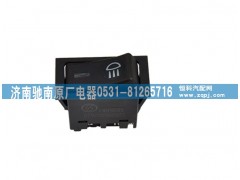 DZ9200581023,輔助遠(yuǎn)光開關(guān),濟(jì)南馳南原廠電器