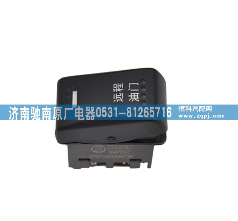 DZ97189584730,遠(yuǎn)程油門轉(zhuǎn)換開關(guān),濟(jì)南馳南原廠電器